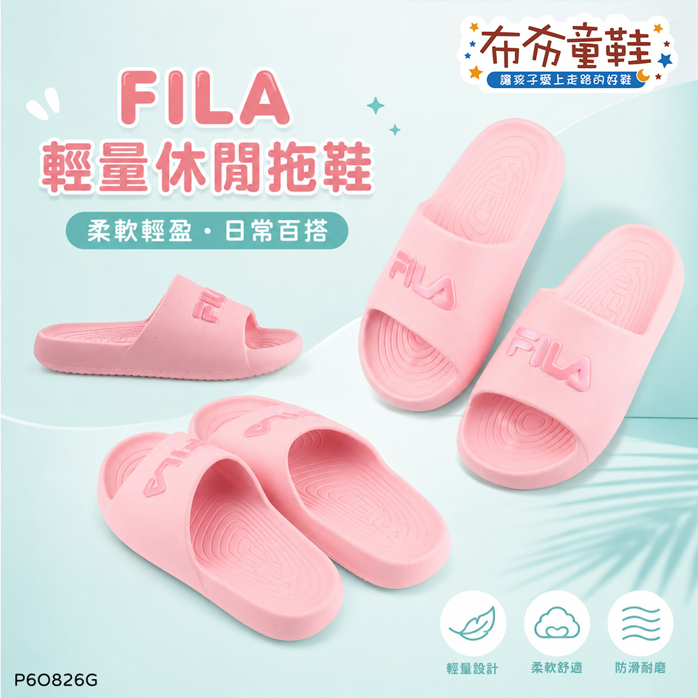 FILA粉色大童運動拖鞋